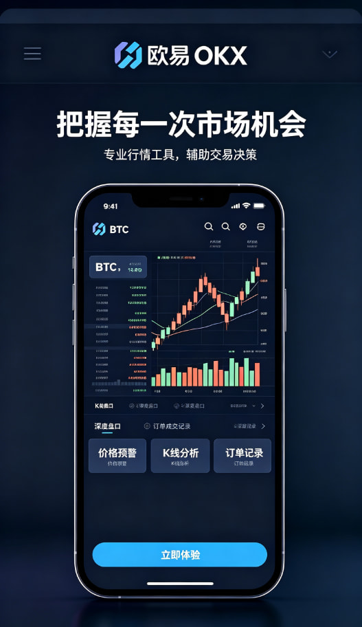 欧交易所app安装App下载